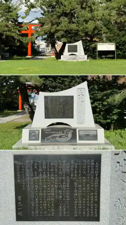 函館護國神社(北海道)