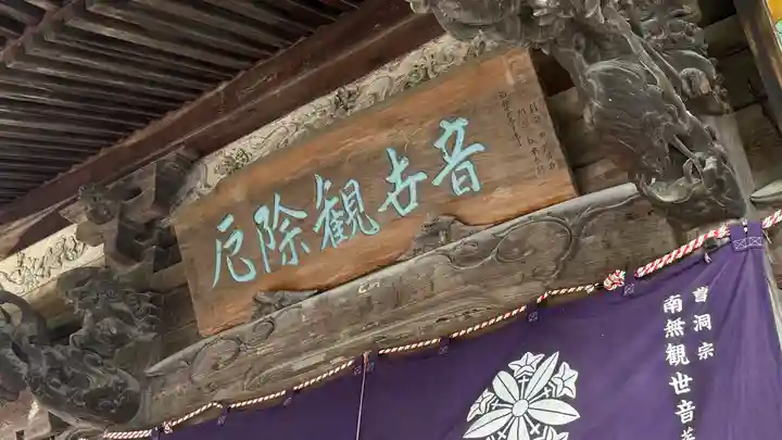 常泉寺(埼玉県)