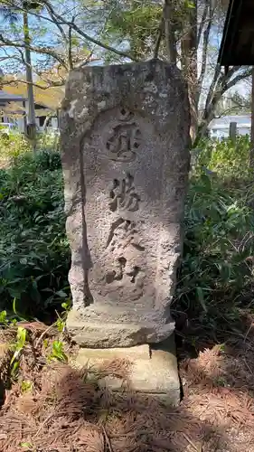 幸徳院笹野寺の建物その他