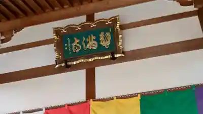 蟹満寺(京都府)