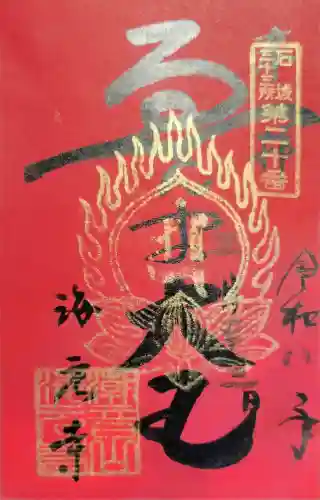 海元寺の{uncategorized: "未分類", other: "その他", undefined: "問題あり", building: "その他建物", grave: "お墓", sacred_gate: "鳥居", guardian: "狛犬", statue: "像", buddha: "仏像", history: "歴史", nature: "自然", garden: "庭園", animal: "動物", pagoda: "塔", temizu: "手水舎", mountain_gate: "山門・神門", sanctuary: "本殿・本堂", subordinate: "末社・摂社", art: "芸術", scenery: "景色", jizo: "地蔵", ema: "絵馬", goshuin: "御朱印", omikuji: "おみくじ", items: "授与品その他", amulet: "お守り", goshuincho: "御朱印帳", eats: "食事", festival: "お祭り", votive_dance: "神楽", shichigosan: "七五三参", wedding: "結婚式", experience: "体験その他", initially: "初詣", around: "周辺", anti_infection: "感染症対策"}