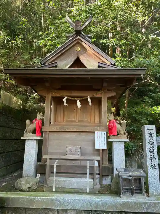 葛城一言主神社(奈良県)