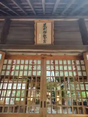 伊勢神社(栃木県)