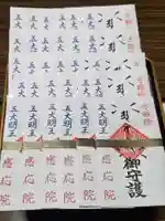 見沼大師 感応院(埼玉県)