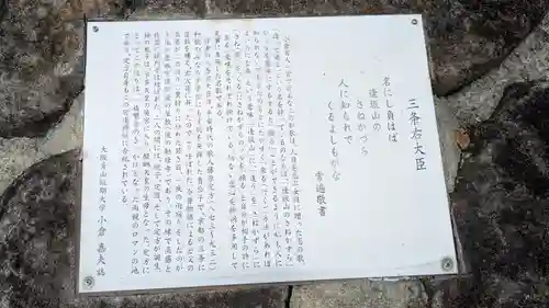 宮道神社(京都府)