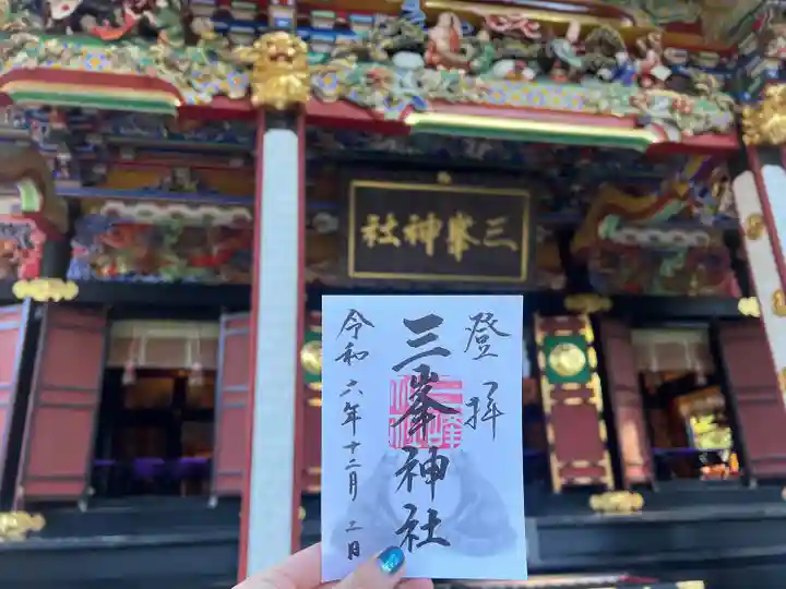 三峯神社(埼玉県)