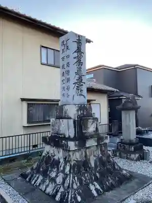 真通寺(愛知県)