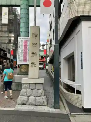 神田神社（神田明神）のその他建物