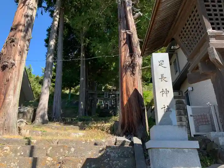 足長神社のその他建物