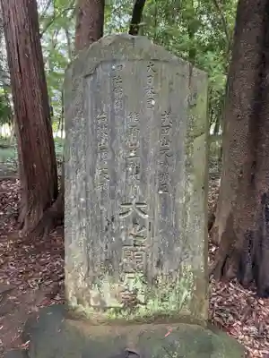 三峯神社(千葉県)