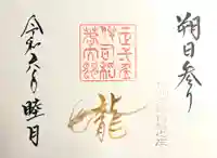 白鳥神社(長野県)