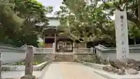 金剛福寺(高知県)