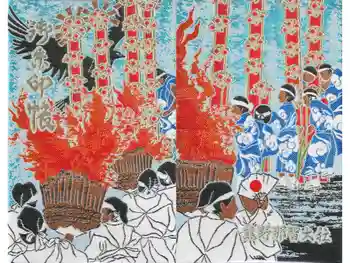 飛瀧神社(熊野那智大社別宮)の御朱印帳