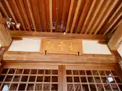 物見岡熊野神社(福島県)