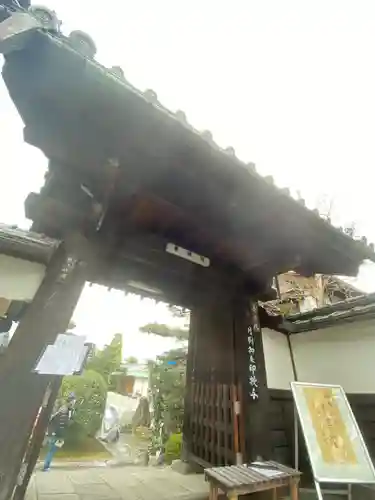 養徳院(京都府)