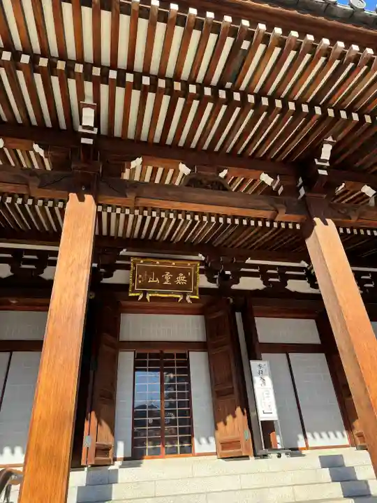 伝通院(東京都)