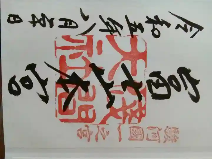 富士山本宮浅間大社の{uncategorized: "未分類", other: "その他", undefined: "問題あり", building: "その他建物", grave: "お墓", sacred_gate: "鳥居", guardian: "狛犬", statue: "像", buddha: "仏像", history: "歴史", nature: "自然", garden: "庭園", animal: "動物", pagoda: "塔", temizu: "手水舎", mountain_gate: "山門・神門", sanctuary: "本殿・本堂", subordinate: "末社・摂社", art: "芸術", scenery: "景色", jizo: "地蔵", ema: "絵馬", goshuin: "御朱印", omikuji: "おみくじ", items: "授与品その他", amulet: "お守り", goshuincho: "御朱印帳", eats: "食事", festival: "お祭り", votive_dance: "神楽", shichigosan: "七五三参", wedding: "結婚式", experience: "体験その他", initially: "初詣", around: "周辺", anti_infection: "感染症対策"}