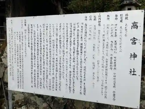 高宮神社(三重県)