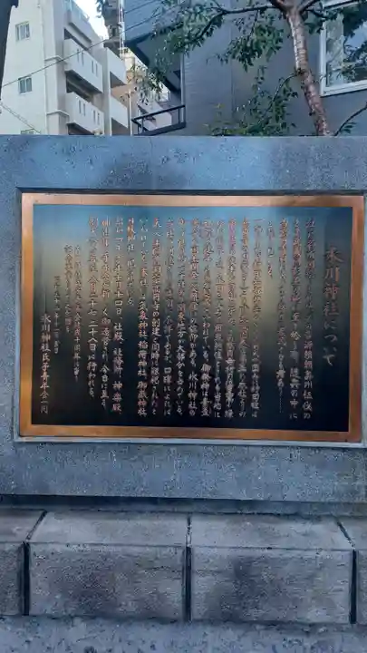 高円寺氷川神社(東京都)