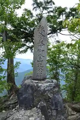 三峯神社奥宮(埼玉県)