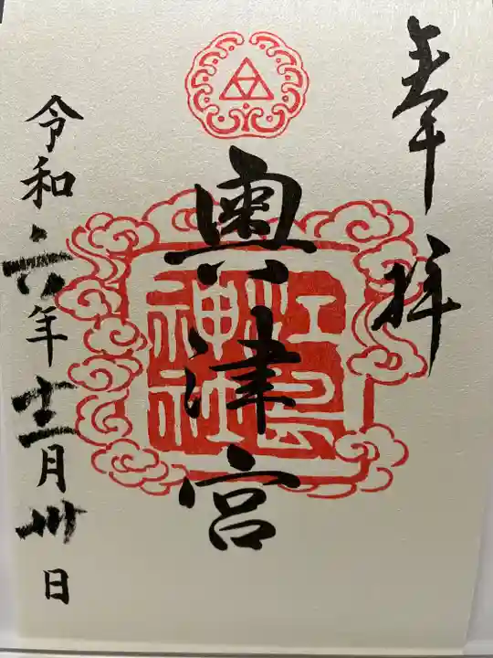 江島神社(神奈川県)