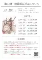 大慶寺(静岡県)