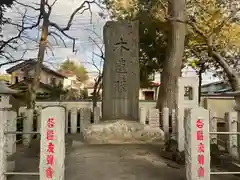 東勝寺宗吾霊堂(千葉県)