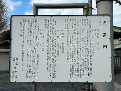 神明神社(神奈川県)