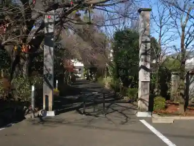 観蔵院 曼荼羅寺(東京都)