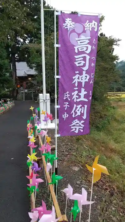 高司神社〜むすびの神の鎮まる社〜のその他建物