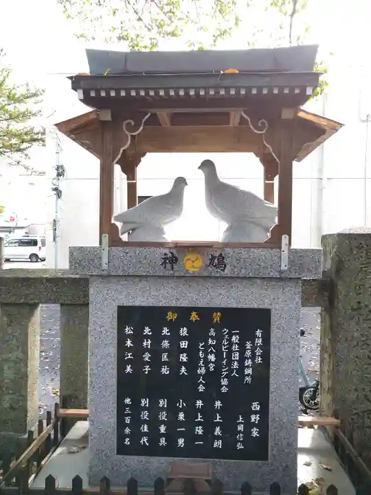 高知八幡宮(高知県)
