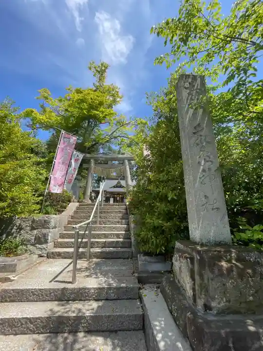 鏡石鹿嶋神社 *安産・開運・勝利の神さま*の{uncategorized: "未分類", other: "その他", undefined: "問題あり", building: "その他建物", grave: "お墓", sacred_gate: "鳥居", guardian: "狛犬", statue: "像", buddha: "仏像", history: "歴史", nature: "自然", garden: "庭園", animal: "動物", pagoda: "塔", temizu: "手水舎", mountain_gate: "山門・神門", sanctuary: "本殿・本堂", subordinate: "末社・摂社", art: "芸術", scenery: "景色", jizo: "地蔵", ema: "絵馬", goshuin: "御朱印", omikuji: "おみくじ", items: "授与品その他", amulet: "お守り", goshuincho: "御朱印帳", eats: "食事", festival: "お祭り", votive_dance: "神楽", shichigosan: "七五三参", wedding: "結婚式", experience: "体験その他", initially: "初詣", around: "周辺", anti_infection: "感染症対策"}