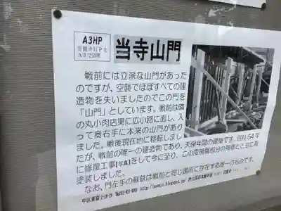 宗圓寺のその他建物