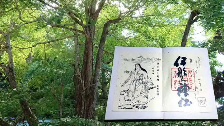 伊那下神社の御朱印