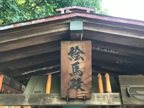 金山神社(若宮八幡宮境内社)のその他建物