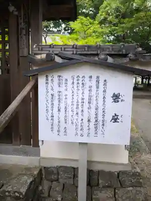 浮嶋神社(愛媛県)