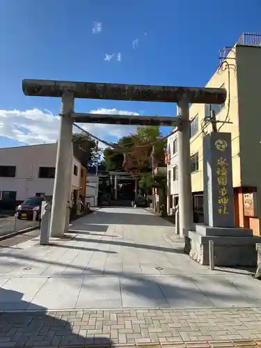 安積國造神社の鳥居