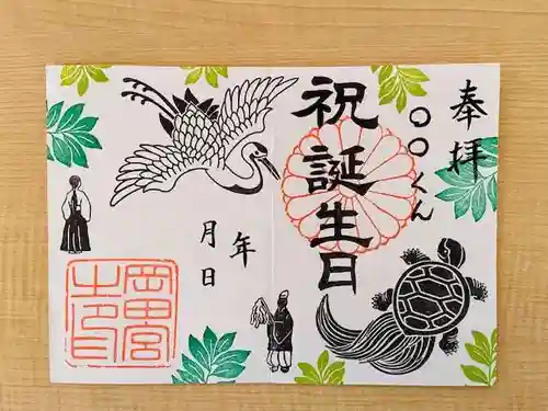 岡田神社の御朱印