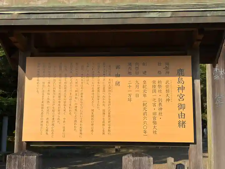 鹿島神宮の{uncategorized: "未分類", other: "その他", undefined: "問題あり", building: "その他建物", grave: "お墓", sacred_gate: "鳥居", guardian: "狛犬", statue: "像", buddha: "仏像", history: "歴史", nature: "自然", garden: "庭園", animal: "動物", pagoda: "塔", temizu: "手水舎", mountain_gate: "山門・神門", sanctuary: "本殿・本堂", subordinate: "末社・摂社", art: "芸術", scenery: "景色", jizo: "地蔵", ema: "絵馬", goshuin: "御朱印", omikuji: "おみくじ", items: "授与品その他", amulet: "お守り", goshuincho: "御朱印帳", eats: "食事", festival: "お祭り", votive_dance: "神楽", shichigosan: "七五三参", wedding: "結婚式", experience: "体験その他", initially: "初詣", around: "周辺", anti_infection: "感染症対策"}