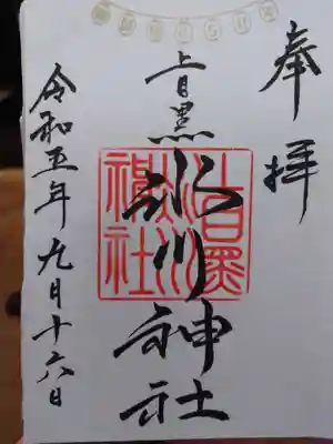 通常の御朱印です。