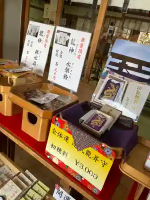 札幌八幡宮(北海道)