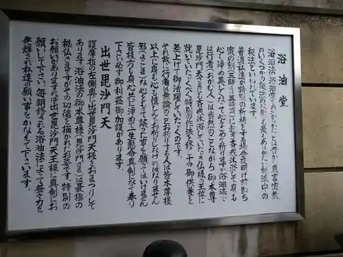 玉蔵院(奈良県)