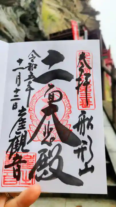 大福寺(千葉県)