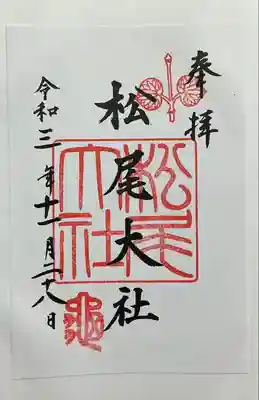 松尾大社(京都府)