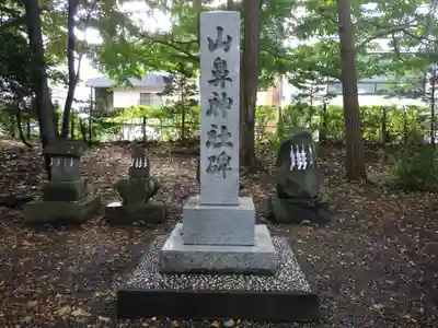 山鼻神社の本殿・本堂