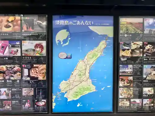 伊弉諾神宮(兵庫県)