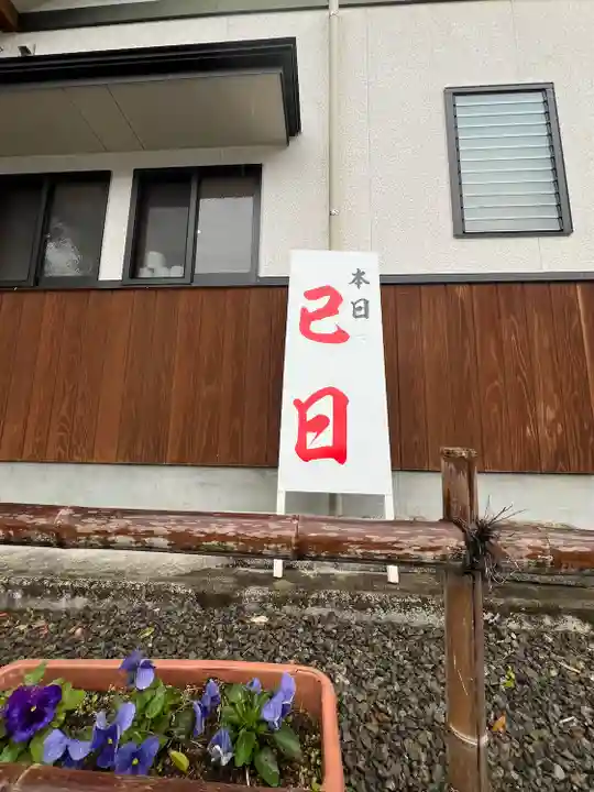 巖島神社(鹿児島県)