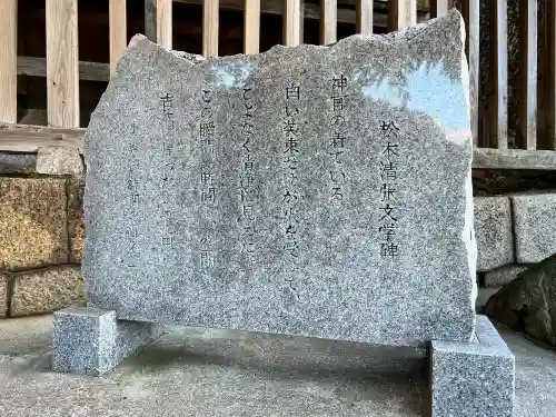 和布刈神社の建物その他