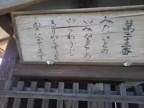 密厳院の末社・摂社