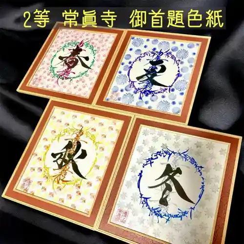 妙泉寺(岐阜県)